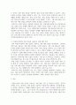 [ 학습 연구에서 피험 동물을 사용하는 것에 대한 장단점에 대해 논해보시오 ] 3페이지