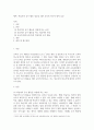 [ 학습자의 듣기 활동 중 교사의 참여는 적극적이어야 하는가, 소극적이어야 하는가 ] 2페이지