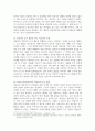 [ 학습자의 듣기 활동 중 교사의 참여는 적극적이어야 하는가, 소극적이어야 하는가 ] 3페이지