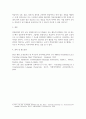 [ 학습자의 듣기 활동 중 교사의 참여는 적극적이어야 하는가, 소극적이어야 하는가 ] 4페이지