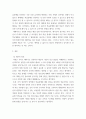 [ 학습장애아에 대해 장애를 가지고 있다고 공식적으로 판정하여 장애 명칭을 갖게 하는 것에 대한 찬반 의견을 제시 ] 4페이지