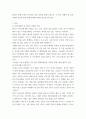 [ 한국경제의 국제적 위상과 발전방향 ] 2페이지