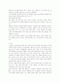 [ 한국경제의 국제적 위상과 발전방향 ] 3페이지