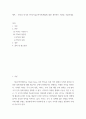 [ 한국과 미국의 FTA(자유무역지역)체결에 대한 개인적인 의견을 서술 ] 2페이지