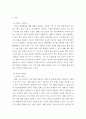 [ 한국과 미국의 FTA(자유무역지역)체결에 대한 개인적인 의견을 서술 ] 3페이지