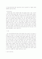 [ 한국과 미국의 FTA(자유무역지역)체결에 대한 개인적인 의견을 서술 ] 4페이지