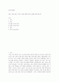 [ 한국문학개론 ] 양반 가사와 평민 가사의 차이에 대해 자신의 견해 2페이지