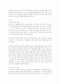 [ 한국문학개론 ] 양반 가사와 평민 가사의 차이에 대해 자신의 견해 3페이지