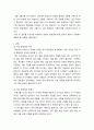 [ 한국어 말하기 교육에서 가르쳐야 할 내용에 대해서 ] 3페이지