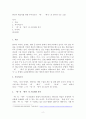 [ 한국어 학습자를 위한 부사격조사 ‘에’, ‘에서’의 의미와 기능 고찰 ] 2페이지