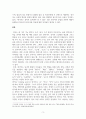 [ 한국어교재론 ] 언어 학습용 교재를 통해 학습을 하면서 불편했던 경험을 바탕으로 그 이유가 무엇인지에 대해 3페이지