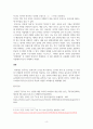 [ 한국어교재론 ] 언어 학습용 교재를 통해 학습을 하면서 불편했던 경험을 바탕으로 그 이유가 무엇인지에 대해 4페이지