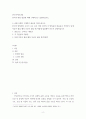 [ 한국어문규범 ] 한국어 받침 발음에 대해 구체적으로 설명 2페이지