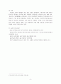 [ 한국어문규범 ] 한국어 받침 발음에 대해 구체적으로 설명 5페이지