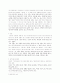 [ 한국어문법교육론 ] 외국인 학습자를 위한 한국어 교육 문법은 한국인을 위한 국어 교육 문법과 어떻게 다른지 작성 4페이지