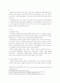 [ 한국어화용론 ] 한국어 학습자에게 화용 교육이 왜 중요한지 3페이지