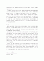 [ 한국어화용론 ] 한국어 학습자에게 화용 교육이 왜 중요한지 4페이지