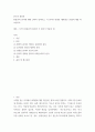 [ 한국어화용론 ] 화용론의 원리에 대해 간략히 정리하고, 각 원리가 반영된 대화(혹은 문장)의 예 2페이지
