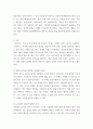 [ 한국어화용론 ] 화용론의 원리에 대해 간략히 정리하고, 각 원리가 반영된 대화(혹은 문장)의 예 3페이지