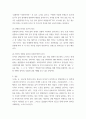 [ 한국어화용론 ] 화용론의 원리에 대해 간략히 정리하고, 각 원리가 반영된 대화(혹은 문장)의 예 4페이지