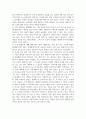 [ 한국의 4대 문제 해결 방안 연구 ] 2페이지