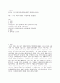 [ 한국의 복식이 일본의 복식문화사에 끼친 영향 ] 2페이지