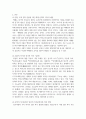 [ 한국의 복식이 일본의 복식문화사에 끼친 영향 ] 3페이지