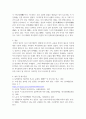 [ 한국의 복식이 일본의 복식문화사에 끼친 영향 ] 4페이지