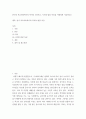 [ 한국의 학교사회복지의 역사를 구분하고, 시기별 발달 특징 ] 2페이지