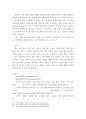 [ 한국인의 수면 부족의 원인과 해결 방안 분석 ] 4페이지