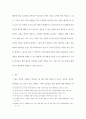 [ 한글표기법에서 구결이 오랜기간 사용된 이유 ] 6페이지