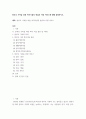 [ 한부모 가족을 위한 복지시설의 종류와 지원 서비스 ] 1페이지