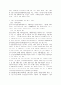 [ 한부모 가족을 위한 복지시설의 종류와 지원 서비스 ] 2페이지