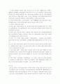 [ 한부모 가족을 위한 복지시설의 종류와 지원 서비스 ] 3페이지