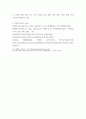 [ 한부모 가족을 위한 복지시설의 종류와 지원 서비스 ] 4페이지