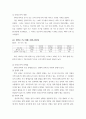 [ 한부모가족이 가지고 있는 문제를 제시하고 그 문제로 해결하기 위한 정부의 지원 ] 3페이지