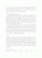 [ 한부모가족이 가지고 있는 문제를 제시하고 그 문제로 해결하기 위한 정부의 지원 ] 4페이지