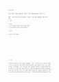 [ 현대 가족이 당면한 문제점을 서술하고 이에 대한 해결방안 ] 2페이지