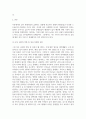 [ 현대 가족이 당면한 문제점을 서술하고 이에 대한 해결방안 ] 3페이지