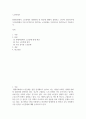 [ 현대사회에서 노인문제가 발생하게 된 원인에 대해서 설명하고, 본인이 생각하기에 우리사회에서 가장 심각하다고 생각하는 노인문제 ] 2페이지