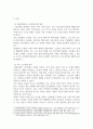 [ 현대사회에서 노인문제가 발생하게 된 원인에 대해서 설명하고, 본인이 생각하기에 우리사회에서 가장 심각하다고 생각하는 노인문제 ] 3페이지