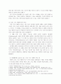 [ 현대패션에 응용되고 있는 고대 그리스 패션의 적용된 예를 분석 ] 3페이지