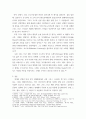 [ 현대패션에 응용되고 있는 고대 그리스 패션의 적용된 예를 분석 ] 4페이지