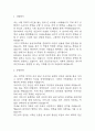 [응급구조사 자소서] 응급구조사 최종합격 자기소개서 – 응급구조사 자기소개서,자소서 예문 3페이지