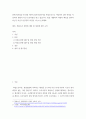 [ 현재 형사법상 만14세 미만의 형사미성년자를 촉법소년으로 지칭하여 상한 연령을 지정하여 형벌이 아닌 보호처분을 받고 있습니다 2페이지