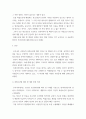 [ 현재 형사법상 만14세 미만의 형사미성년자를 촉법소년으로 지칭하여 상한 연령을 지정하여 형벌이 아닌 보호처분을 받고 있습니다 3페이지