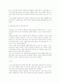 [ 현재 형사법상 만14세 미만의 형사미성년자를 촉법소년으로 지칭하여 상한 연령을 지정하여 형벌이 아닌 보호처분을 받고 있습니다 4페이지