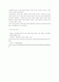 [ 현재 형사법상 만14세 미만의 형사미성년자를 촉법소년으로 지칭하여 상한 연령을 지정하여 형벌이 아닌 보호처분을 받고 있습니다 5페이지