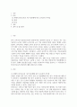 [ 현재의 원격교육이 기존의 방송매체 원격 교육과의 차이점, 장단점에 대해 작성해 봅시다 ] 2페이지