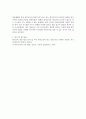[ 현재의 원격교육이 기존의 방송매체 원격 교육과의 차이점, 장단점에 대해 작성해 봅시다 ] 4페이지